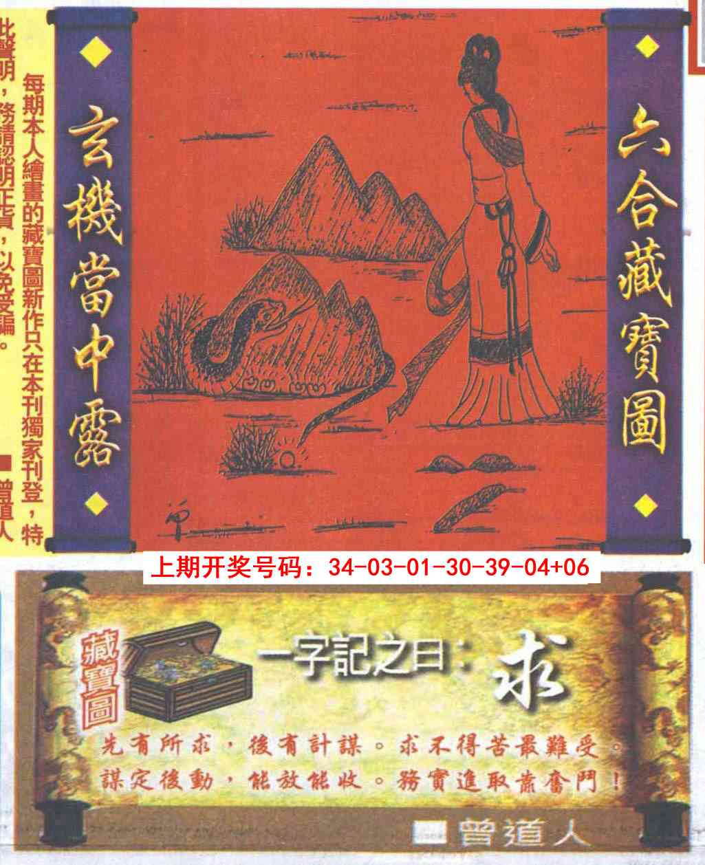 104期高清跑狗图[图]